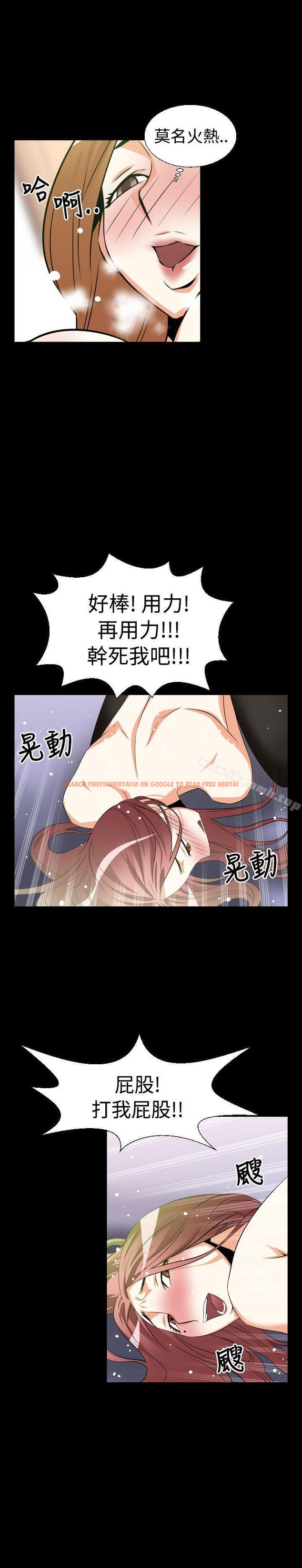 查看漫画戀愛輔助器 - 第29話 - www.tymanga.com中的9752图片