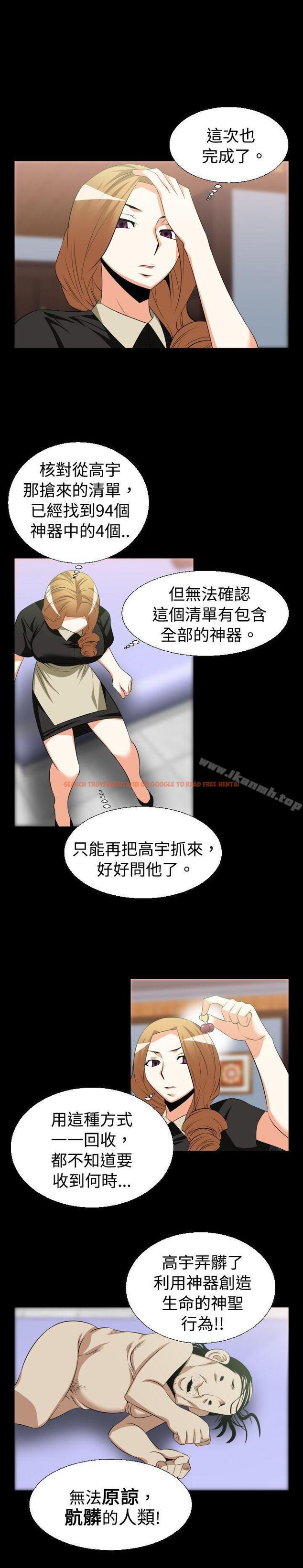 查看漫画戀愛輔助器 - 第30話 - www.tymanga.com中的10080图片
