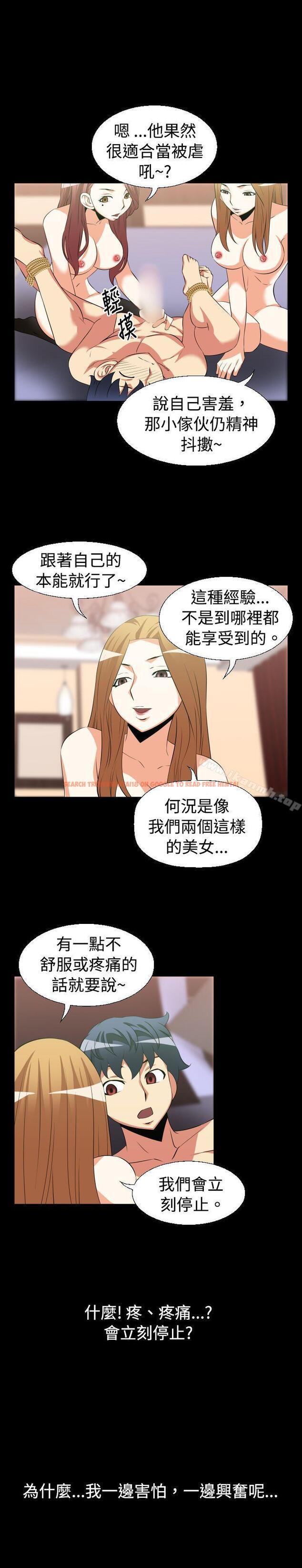 查看漫画戀愛輔助器 - 第30話 - www.tymanga.com中的10158图片