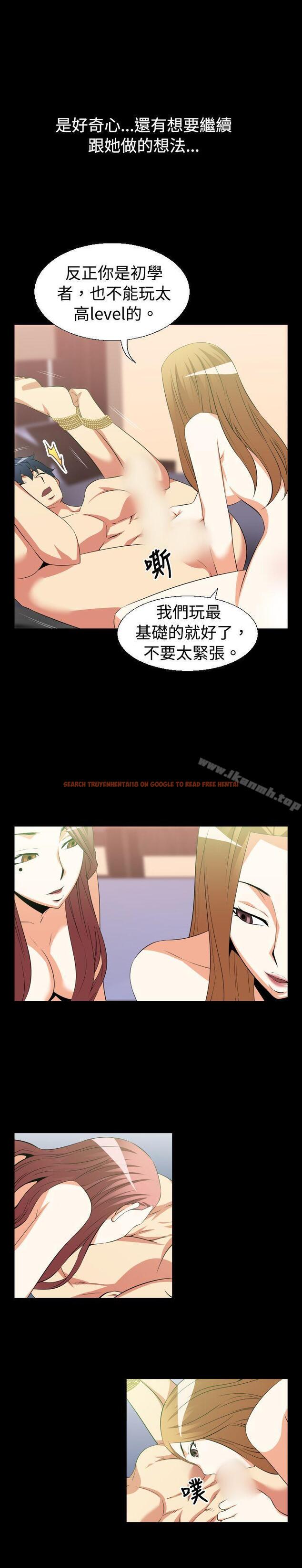 查看漫画戀愛輔助器 - 第30話 - www.tymanga.com中的10186图片