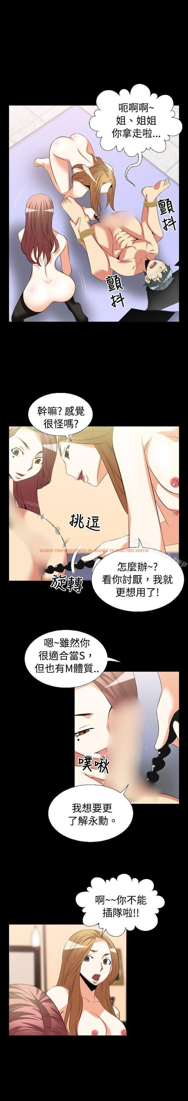 查看漫画戀愛輔助器 - 第31話 - www.tymanga.com中的10408图片