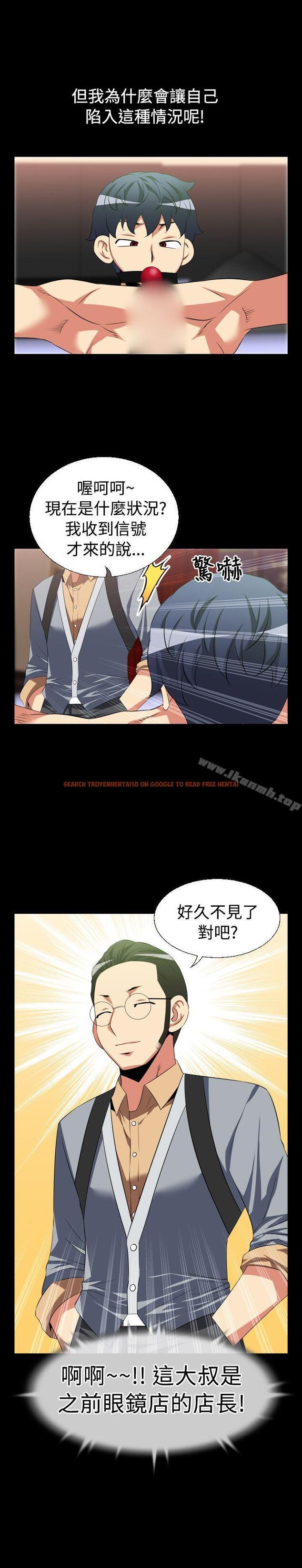 查看漫画戀愛輔助器 - 第32話 - tymanga.com中的10754图片