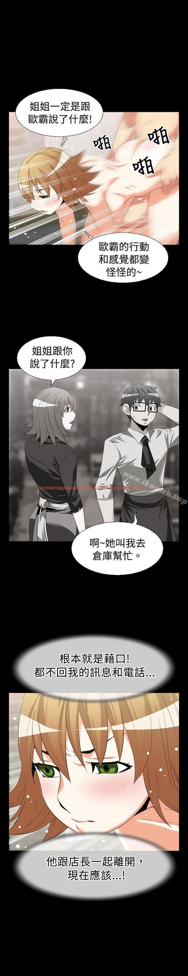 查看漫画戀愛輔助器 - 第32話 - tymanga.com中的10997图片