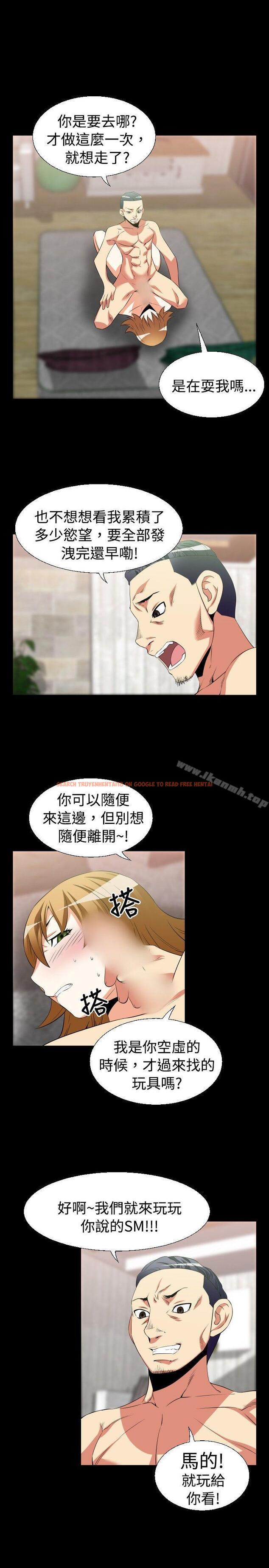 查看漫画戀愛輔助器 - 第33話 - tymanga.com中的11245图片