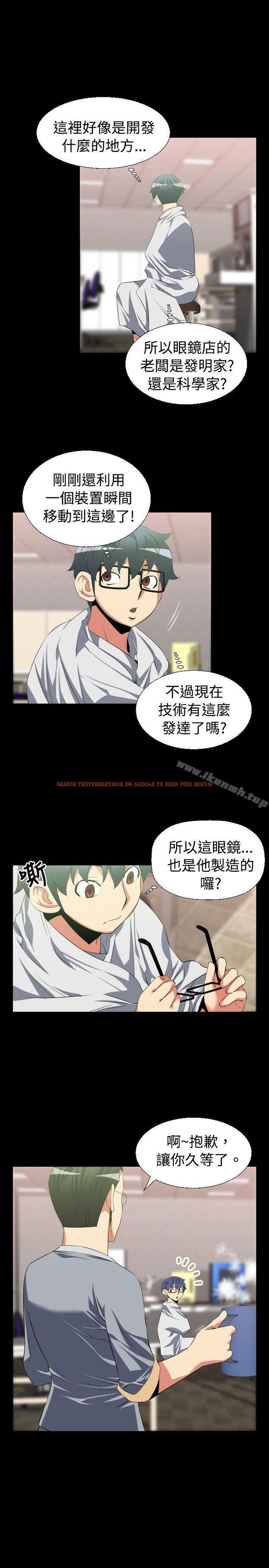 查看漫画戀愛輔助器 - 第33話 - tymanga.com中的11464图片