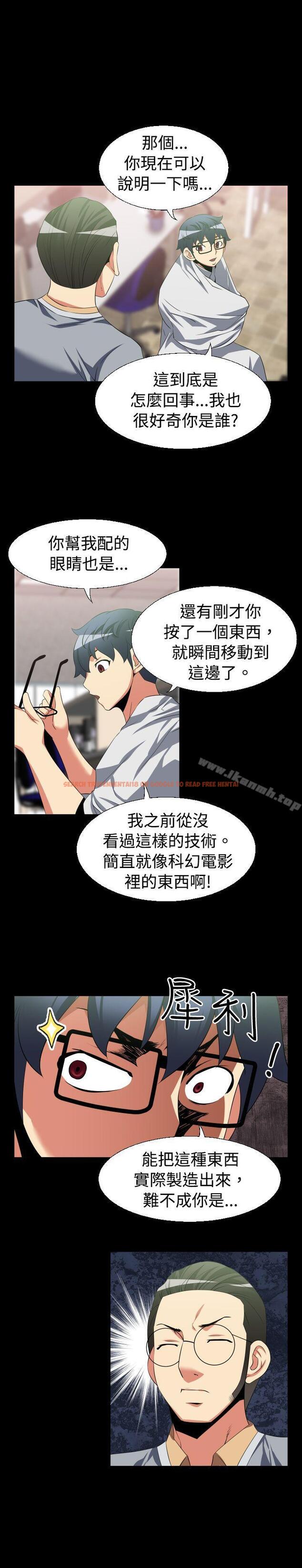 查看漫画戀愛輔助器 - 第34話 - tymanga.com中的11545图片