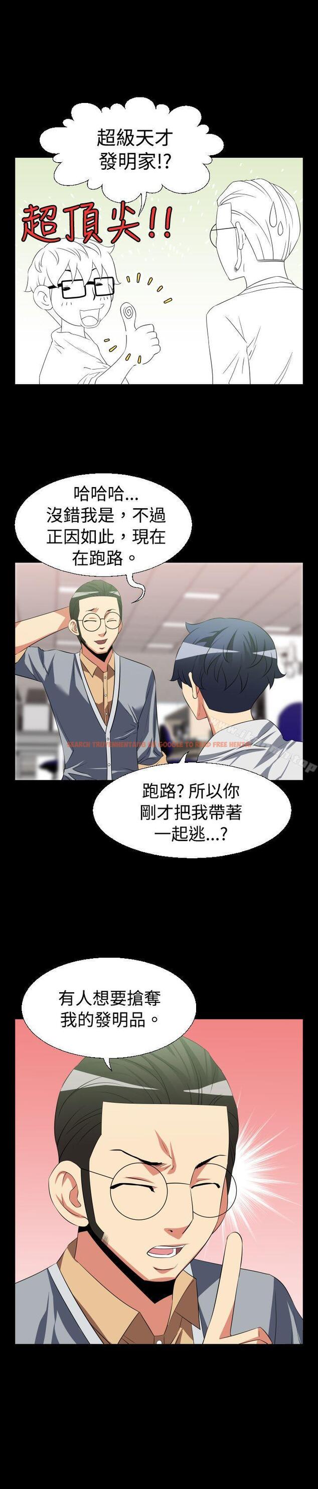 查看漫画戀愛輔助器 - 第34話 - tymanga.com中的11552图片