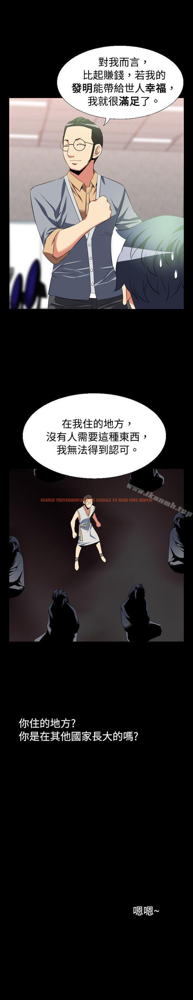 查看漫画戀愛輔助器 - 第34話 - tymanga.com中的11606图片