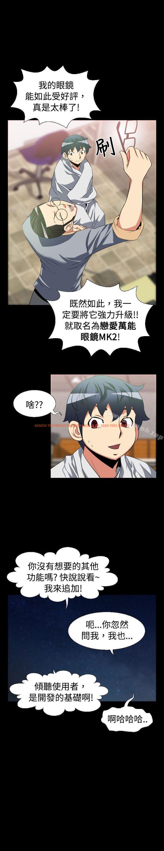 查看漫画戀愛輔助器 - 第34話 - tymanga.com中的11740图片