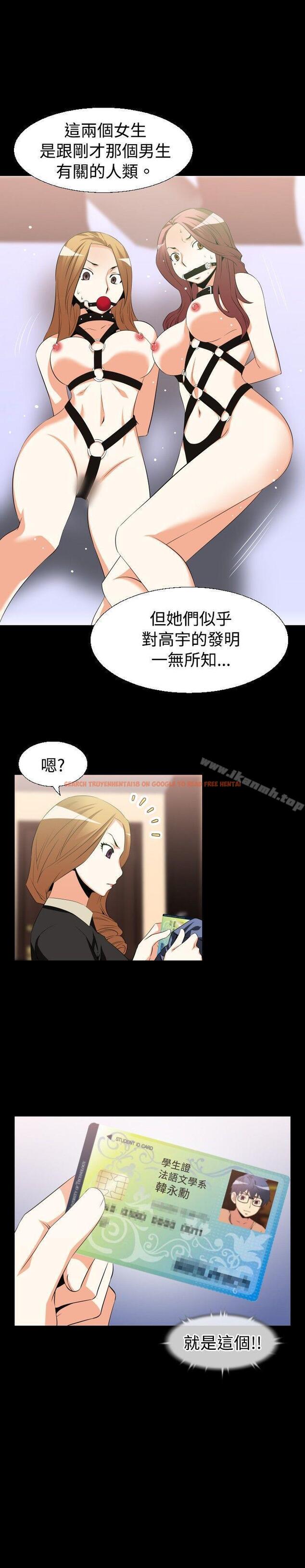查看漫画戀愛輔助器 - 第34話 - tymanga.com中的11891图片