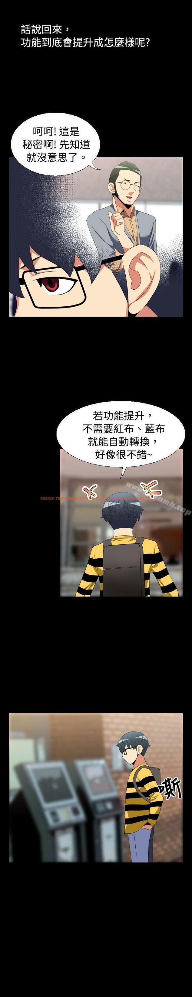 查看漫画戀愛輔助器 - 第36話 - tymanga.com中的12326图片