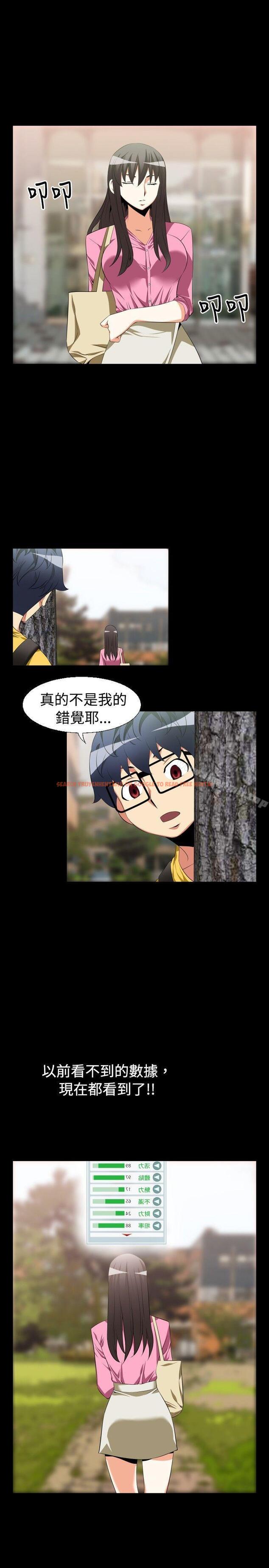 查看漫画戀愛輔助器 - 第37話 - tymanga.com中的12599图片