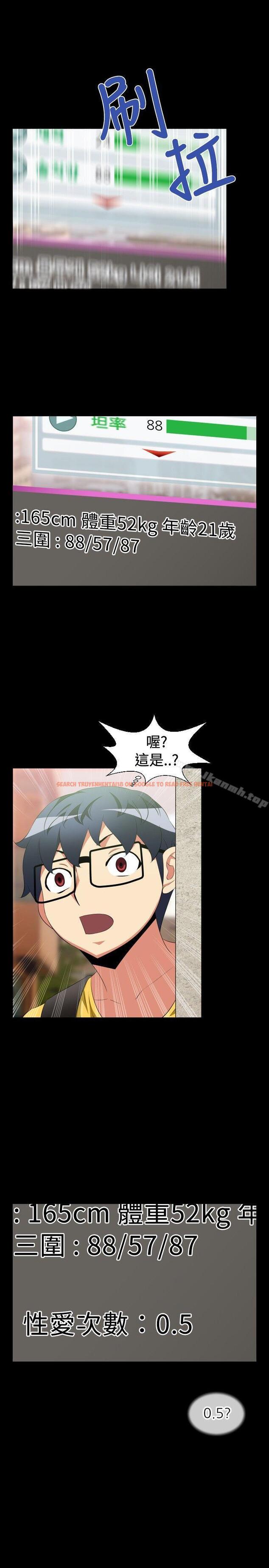 查看漫画戀愛輔助器 - 第37話 - tymanga.com中的12660图片