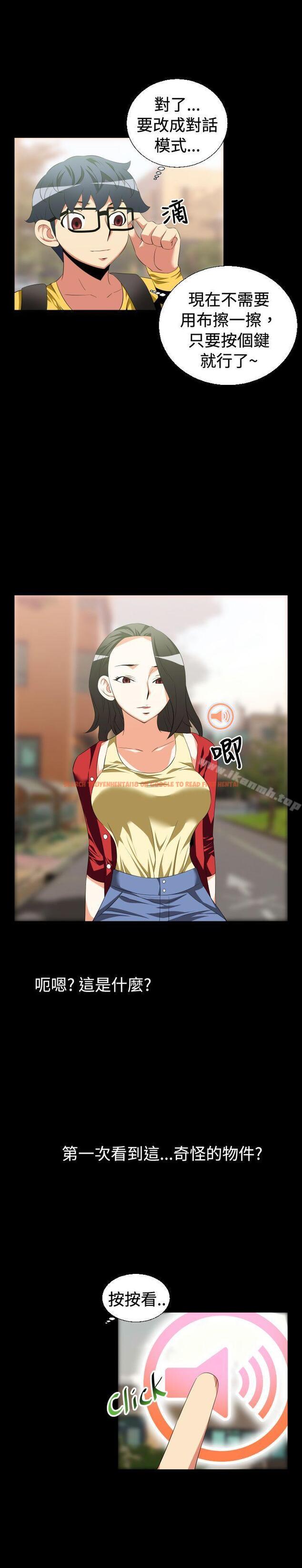 查看漫画戀愛輔助器 - 第37話 - tymanga.com中的12768图片