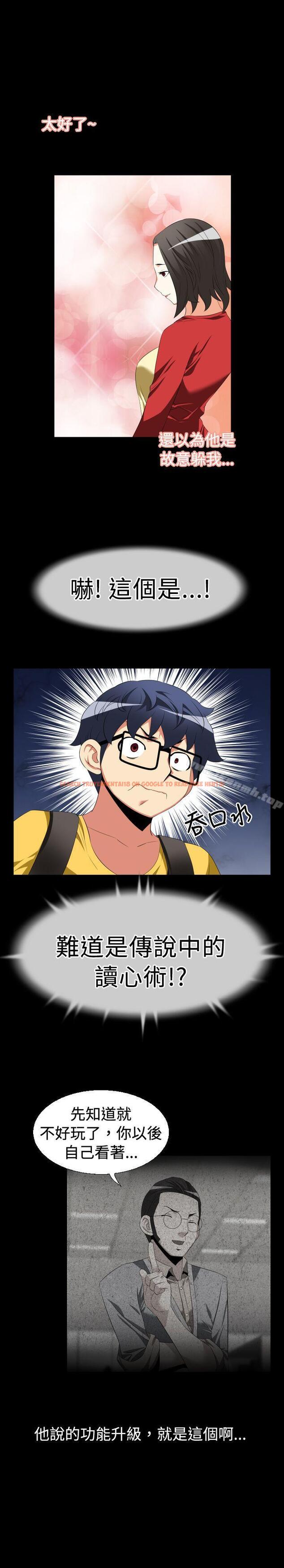 查看漫画戀愛輔助器 - 第37話 - tymanga.com中的12782图片