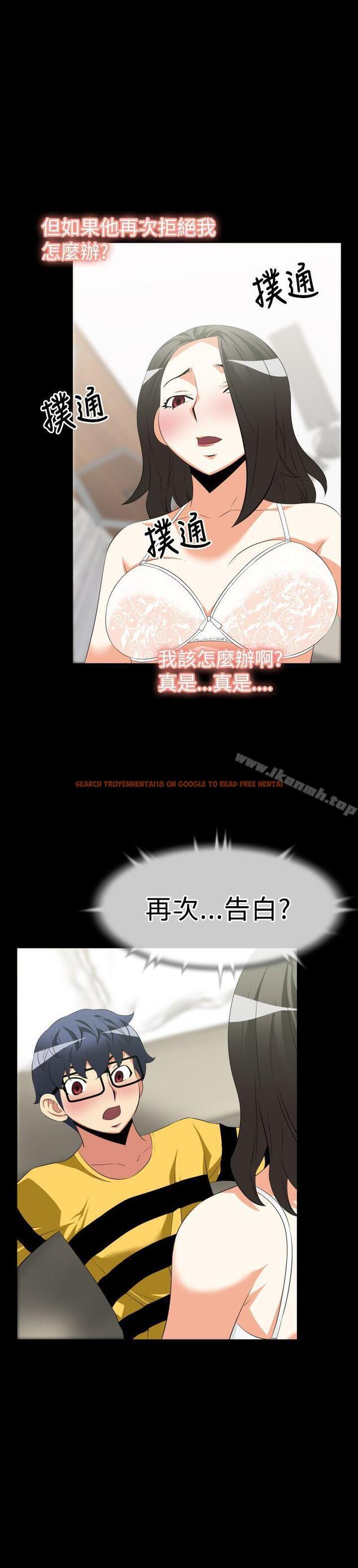 查看漫画戀愛輔助器 - 第37話 - tymanga.com中的12896图片