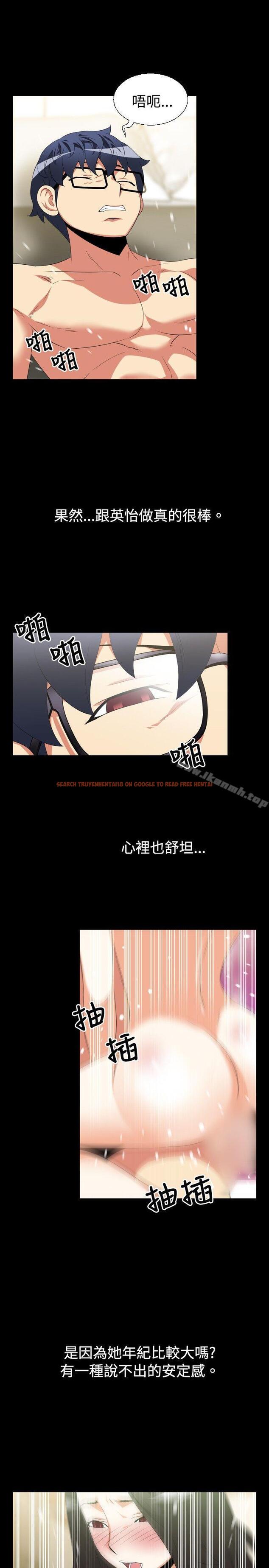 查看漫画戀愛輔助器 - 第38話 - tymanga.com中的13048图片