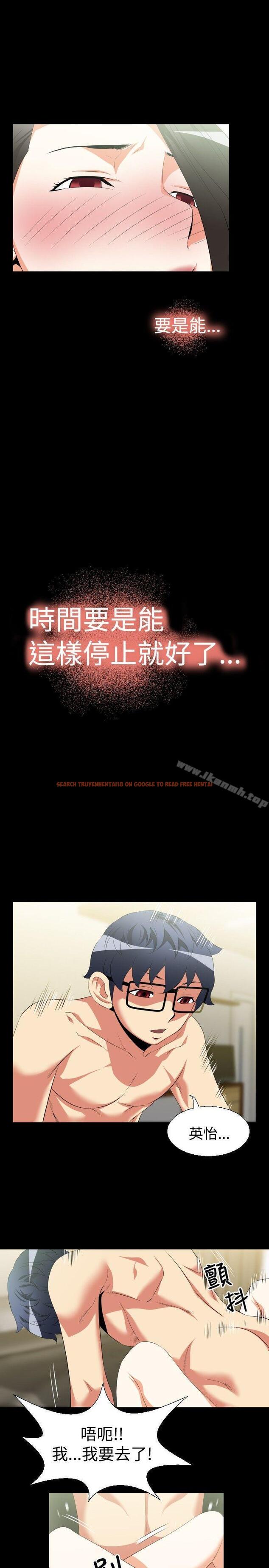 查看漫画戀愛輔助器 - 第38話 - tymanga.com中的13203图片