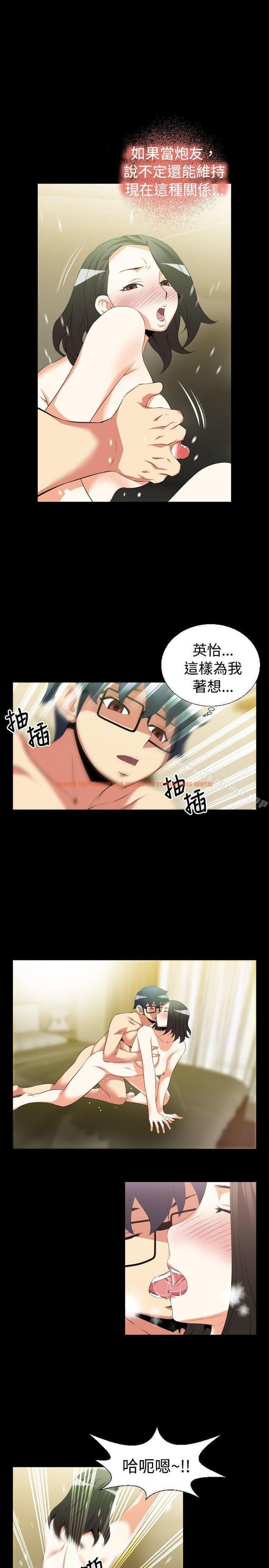 查看漫画戀愛輔助器 - 第39話 - tymanga.com中的13466图片