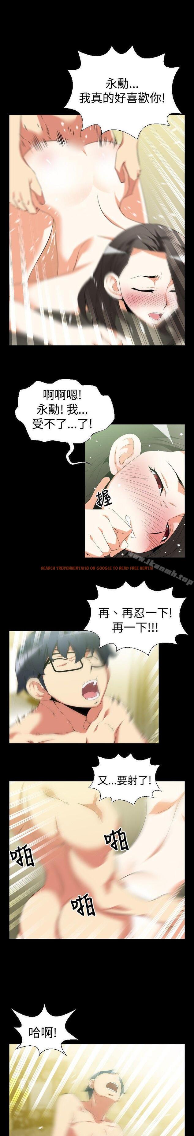查看漫画戀愛輔助器 - 第39話 - tymanga.com中的13497图片