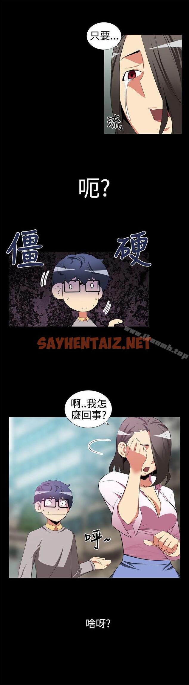 查看漫画戀愛輔助器 - 第4話 - sayhentaiz.net中的1632图片