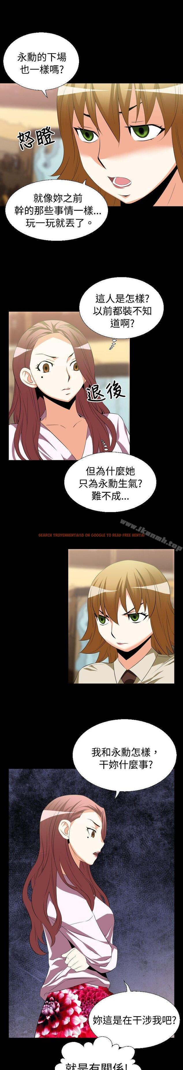 查看漫画戀愛輔助器 - 第40話 - tymanga.com中的13950图片