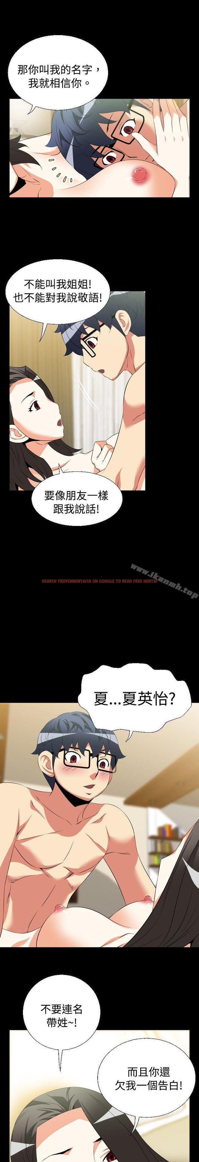 查看漫画戀愛輔助器 - 第40話 - tymanga.com中的14116图片