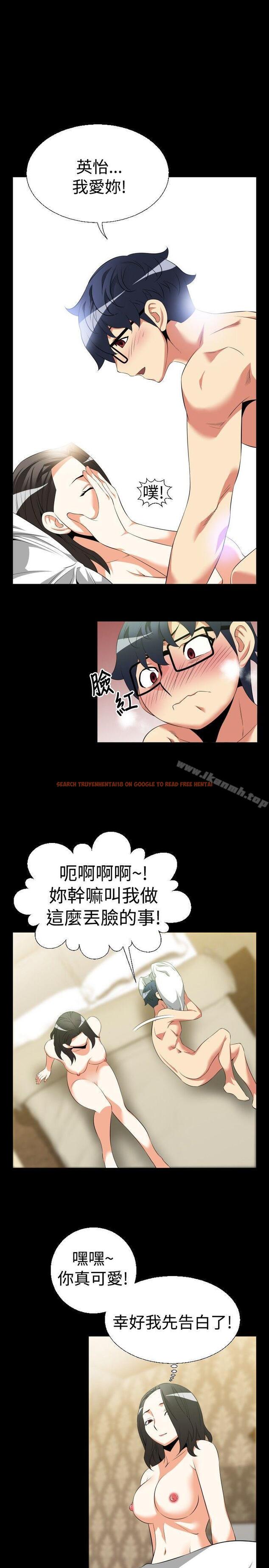 查看漫画戀愛輔助器 - 第40話 - tymanga.com中的14187图片