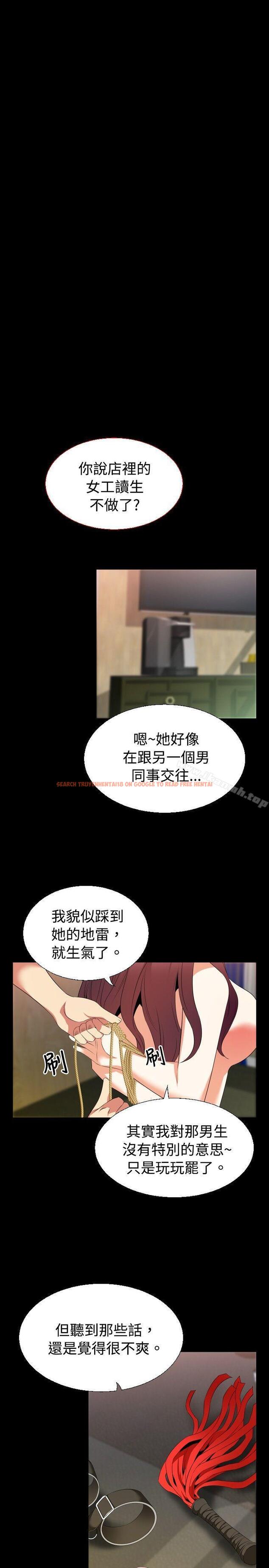查看漫画戀愛輔助器 - 第41話 - tymanga.com中的14641图片