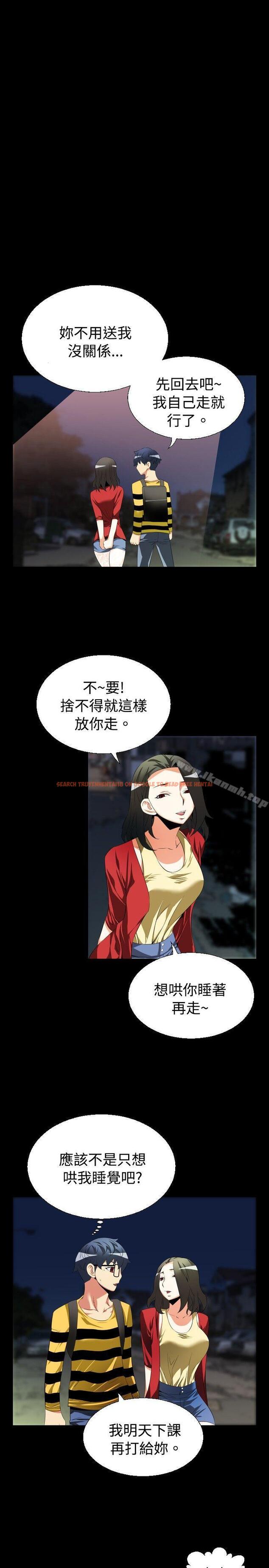 查看漫画戀愛輔助器 - 第41話 - tymanga.com中的14736图片