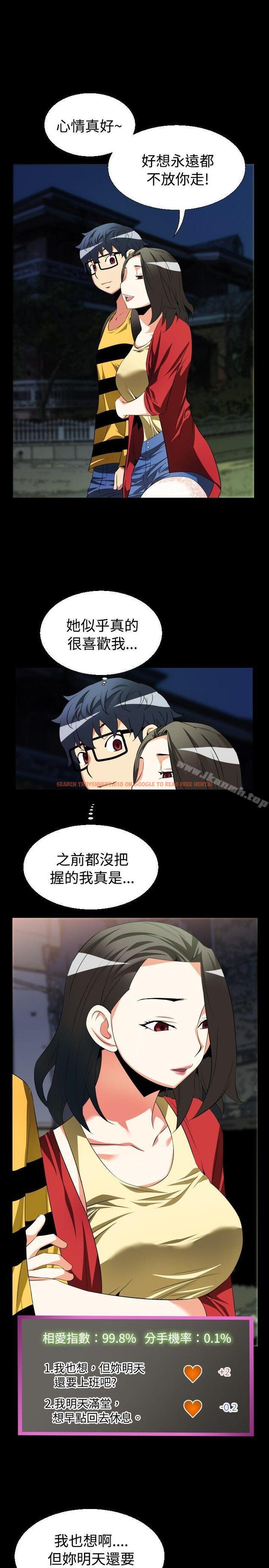 查看漫画戀愛輔助器 - 第41話 - tymanga.com中的14762图片