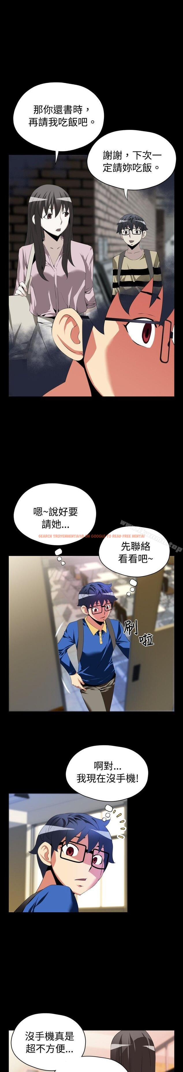 查看漫画戀愛輔助器 - 第42話 - tymanga.com中的14904图片