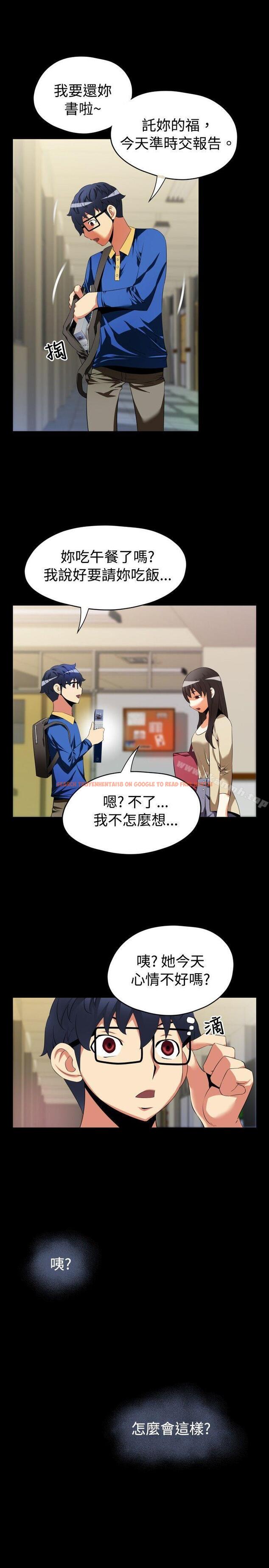 查看漫画戀愛輔助器 - 第42話 - tymanga.com中的14978图片