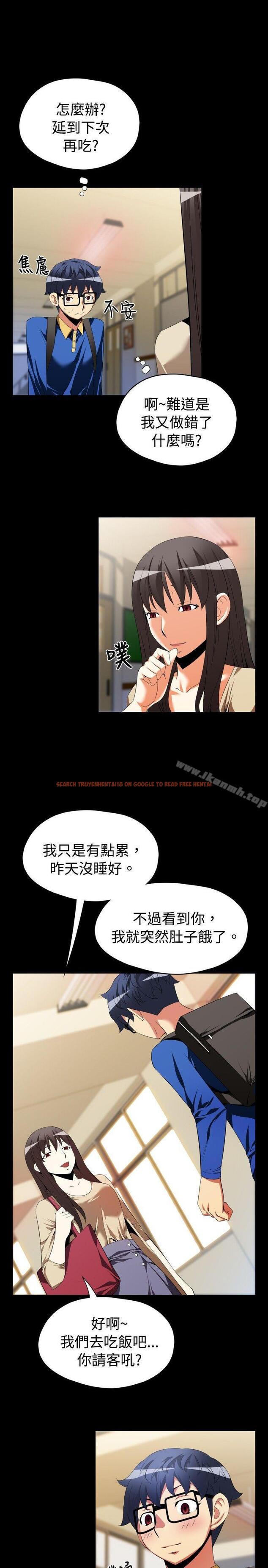 查看漫画戀愛輔助器 - 第42話 - tymanga.com中的15007图片