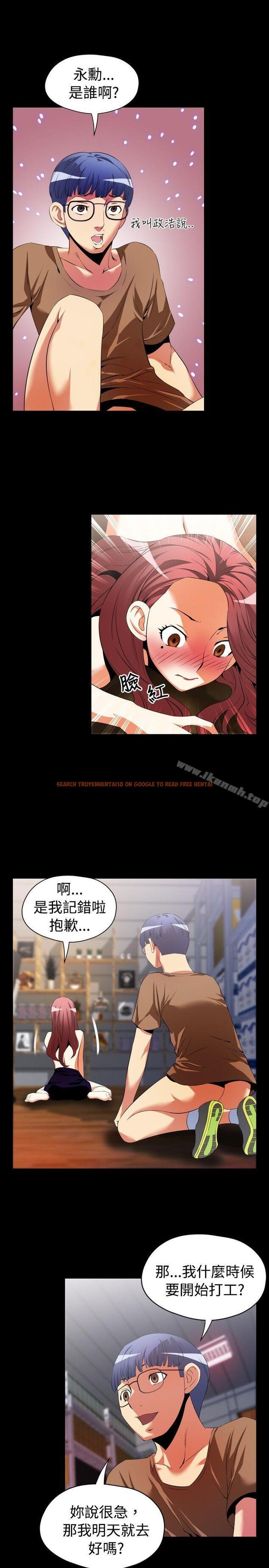 查看漫画戀愛輔助器 - 第42話 - tymanga.com中的15268图片
