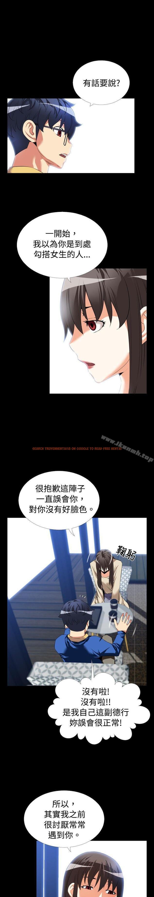 查看漫画戀愛輔助器 - 第43話 - tymanga.com中的15408图片
