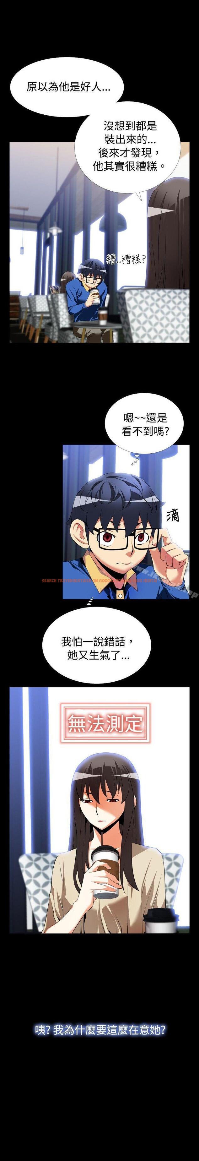 查看漫画戀愛輔助器 - 第43話 - tymanga.com中的15436图片