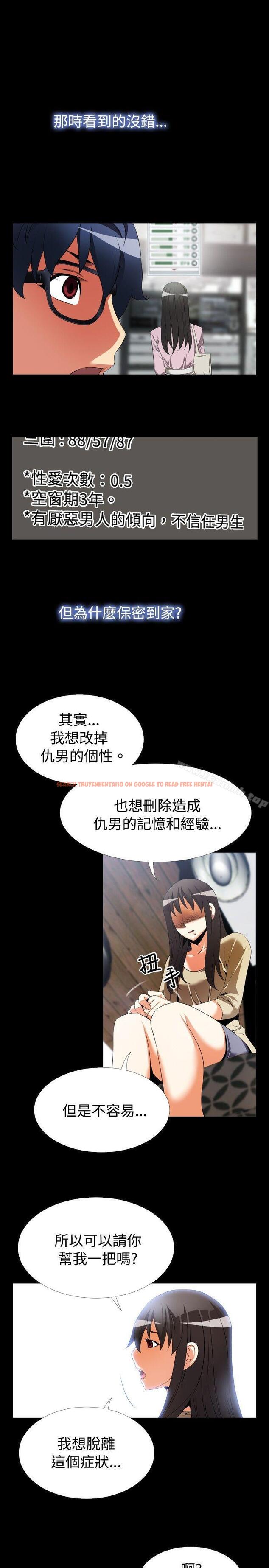 查看漫画戀愛輔助器 - 第43話 - tymanga.com中的15541图片