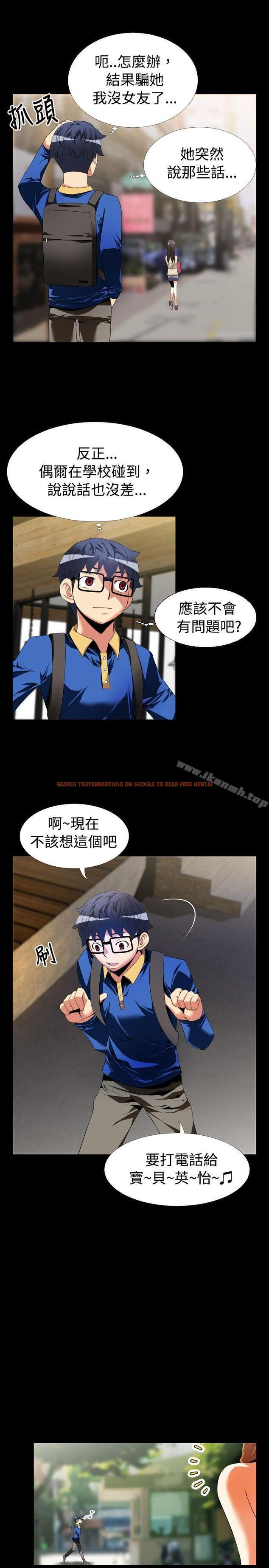 查看漫画戀愛輔助器 - 第43話 - tymanga.com中的15720图片