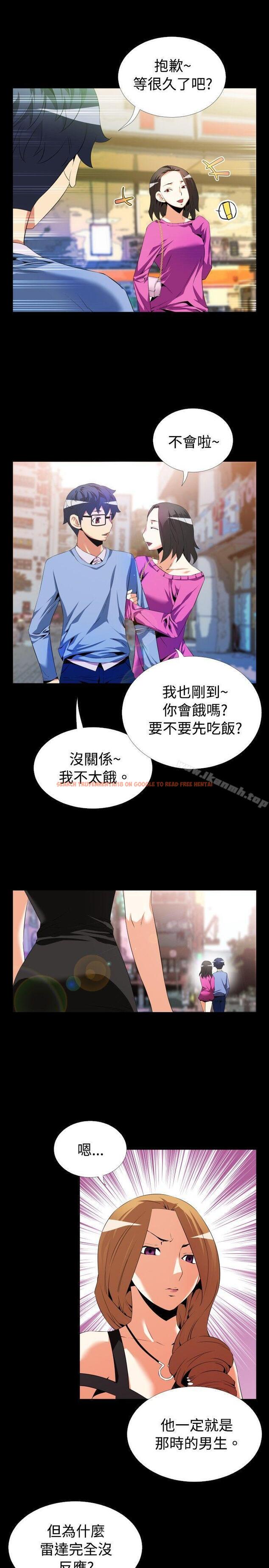 查看漫画戀愛輔助器 - 第44話 - tymanga.com中的15786图片
