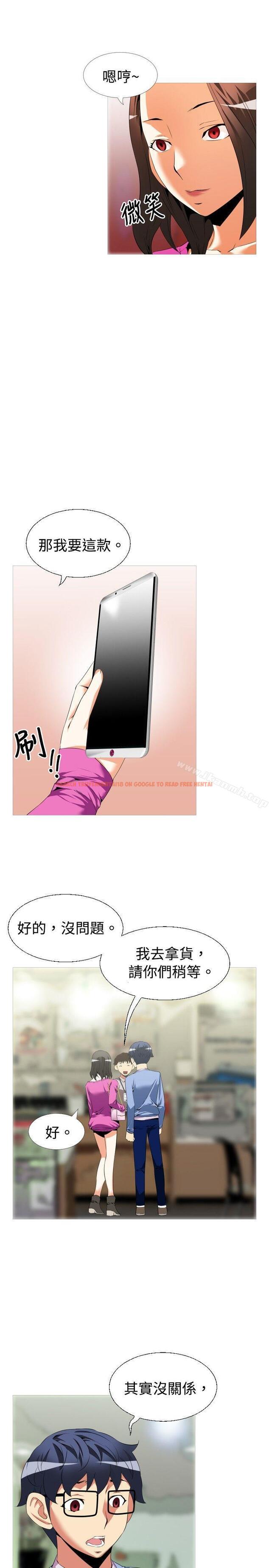 查看漫画戀愛輔助器 - 第44話 - tymanga.com中的16009图片