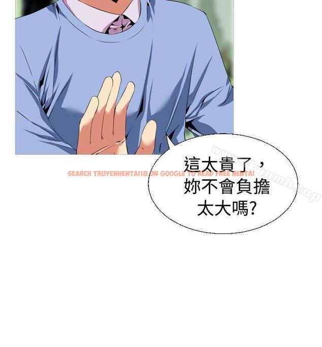 查看漫画戀愛輔助器 - 第44話 - tymanga.com中的16046图片