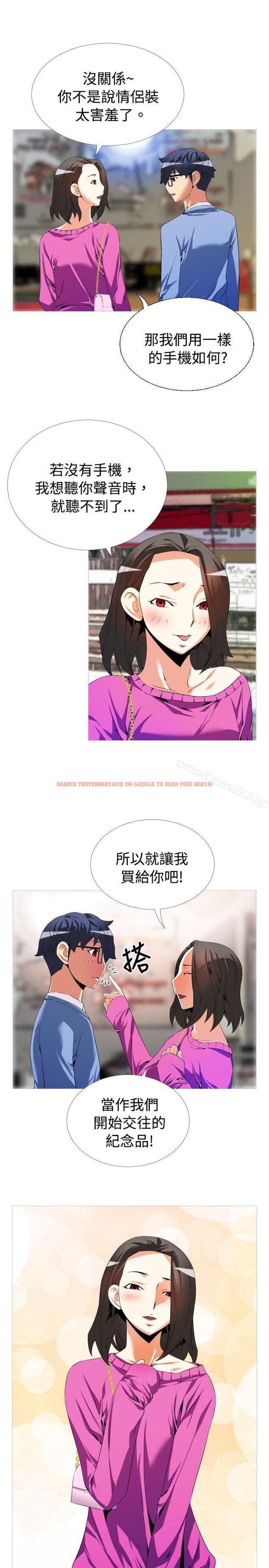 查看漫画戀愛輔助器 - 第44話 - tymanga.com中的16053图片