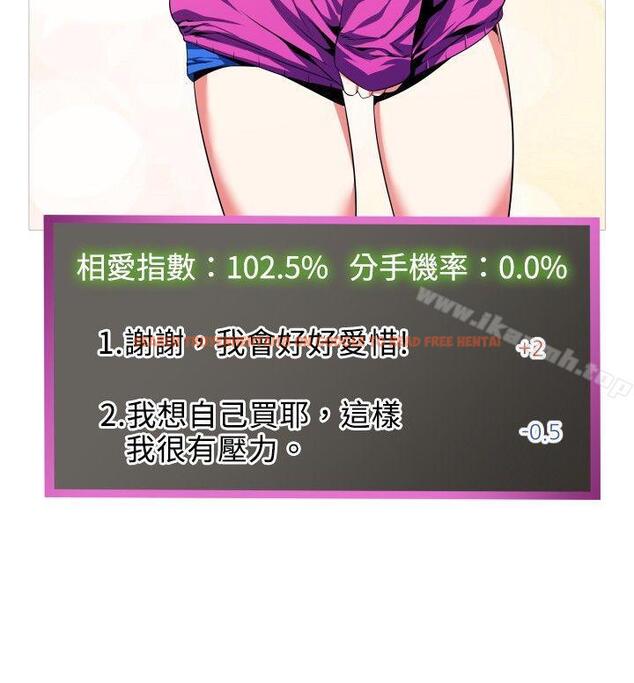 查看漫画戀愛輔助器 - 第44話 - tymanga.com中的16069图片