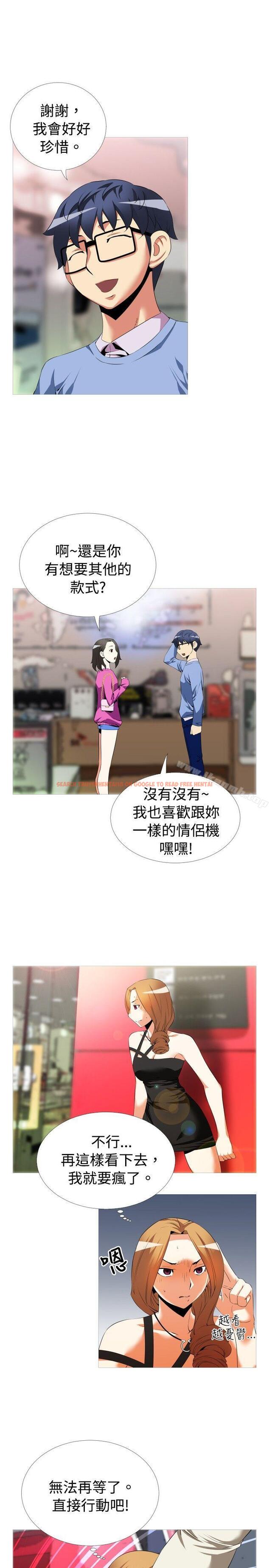 查看漫画戀愛輔助器 - 第44話 - tymanga.com中的16091图片