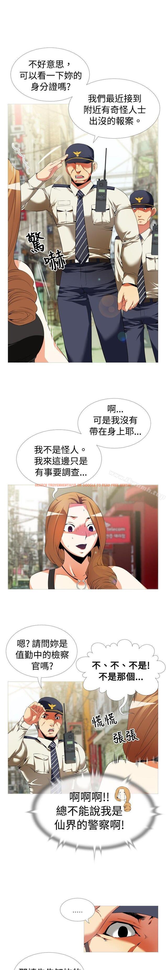 查看漫画戀愛輔助器 - 第44話 - tymanga.com中的16110图片