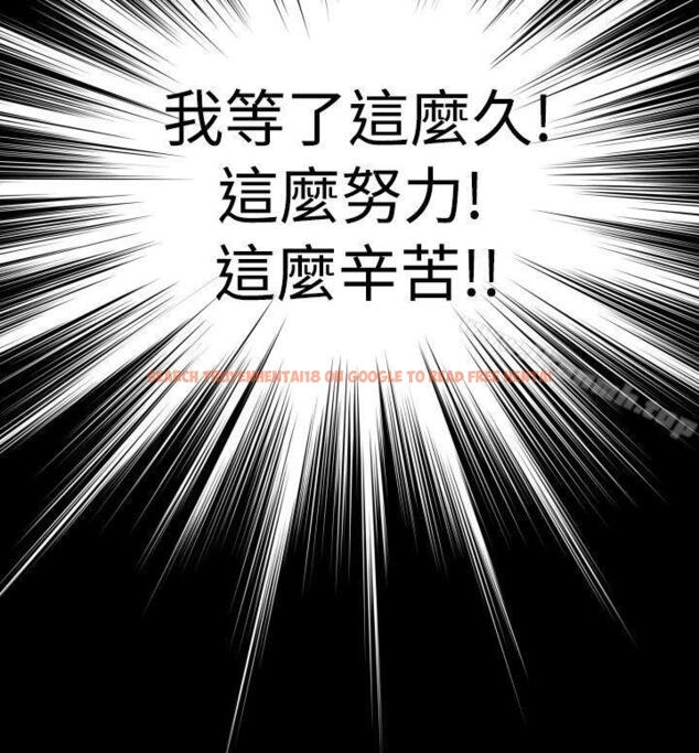 查看漫画戀愛輔助器 - 第44話 - tymanga.com中的16190图片