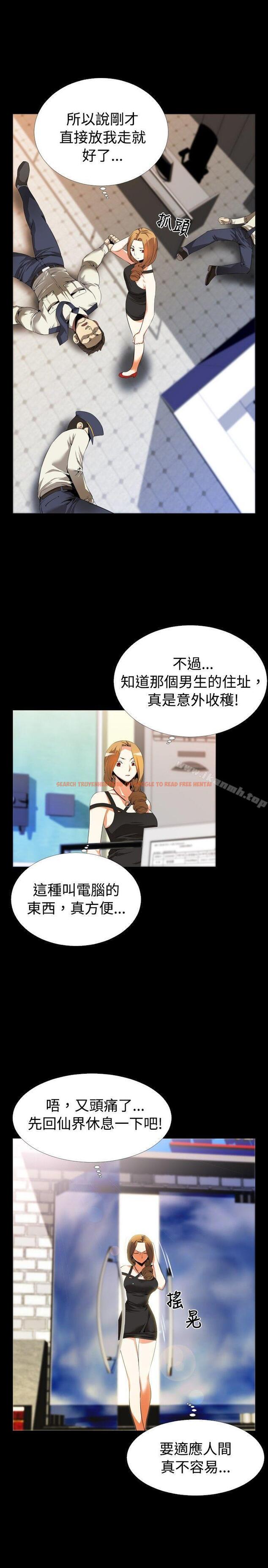 查看漫画戀愛輔助器 - 第45話 - tymanga.com中的16315图片