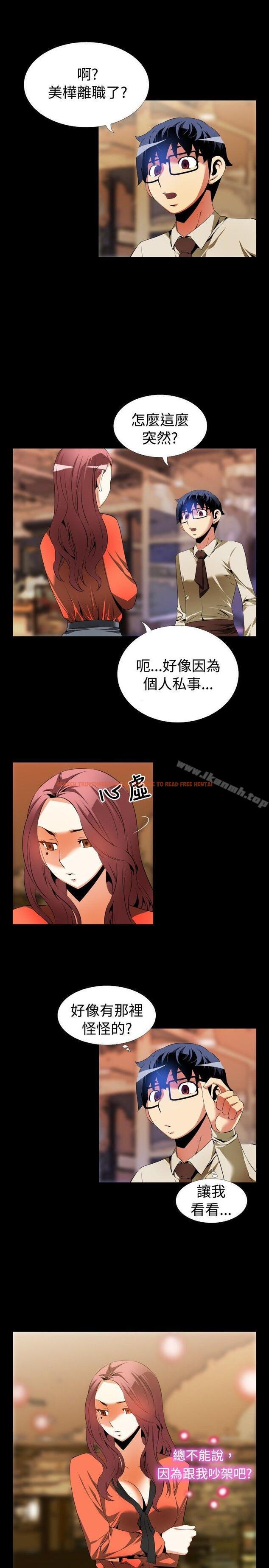 查看漫画戀愛輔助器 - 第45話 - tymanga.com中的16541图片