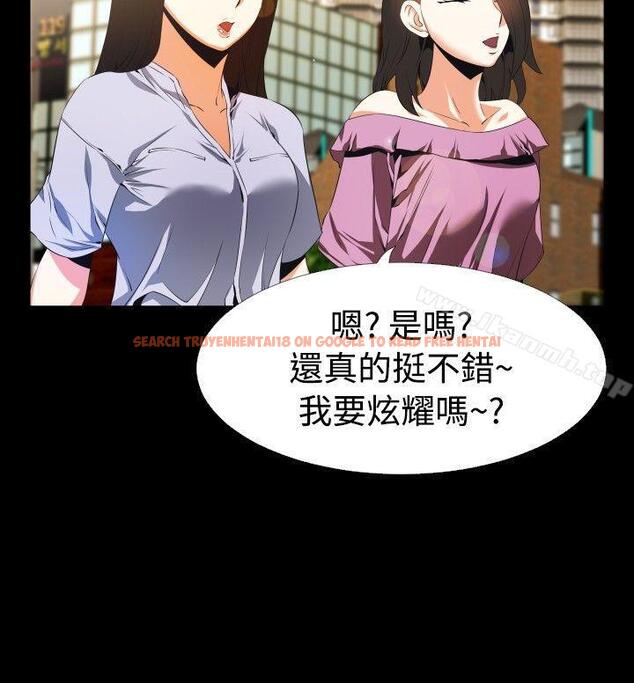 查看漫画戀愛輔助器 - 第45話 - tymanga.com中的16586图片